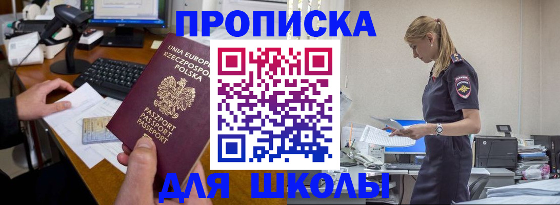 где прописаться в Рыбинске