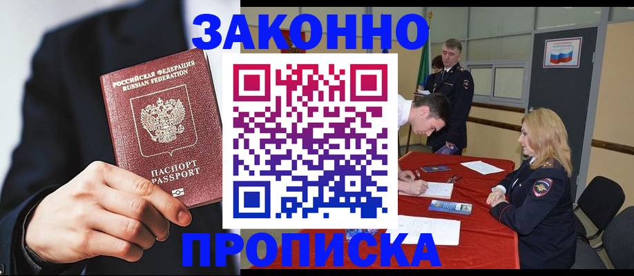 временная регистрация госуслуги в Рыбинске