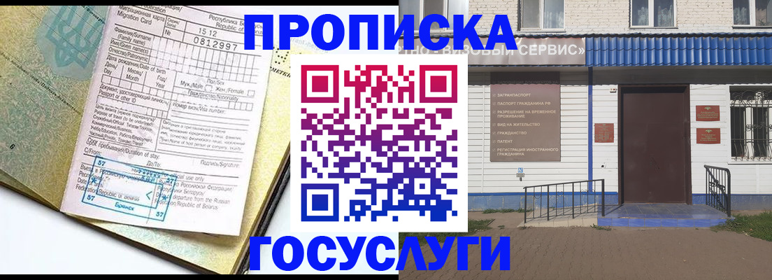 прописка для кредита в Рыбинске